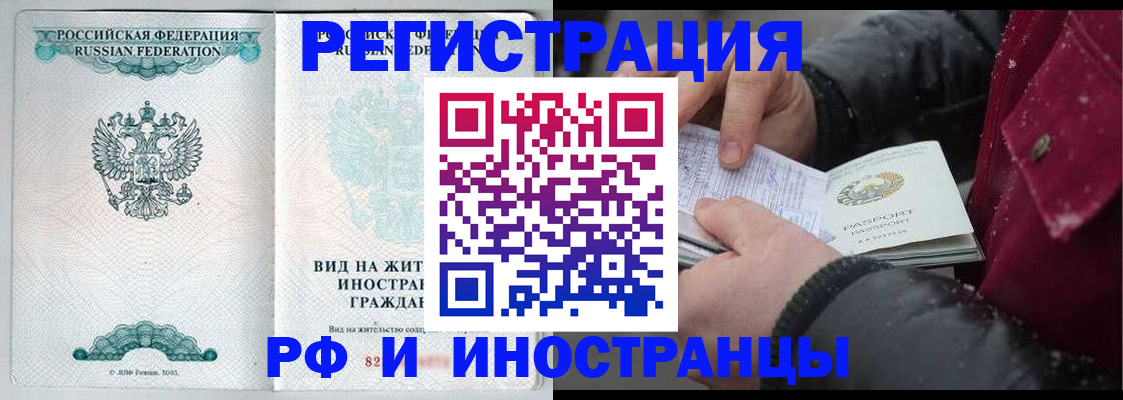 где прописаться в Адыгее